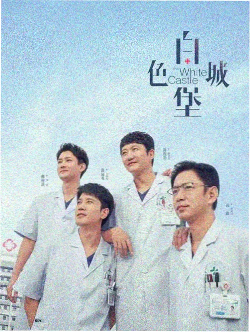 雾港纪事封面